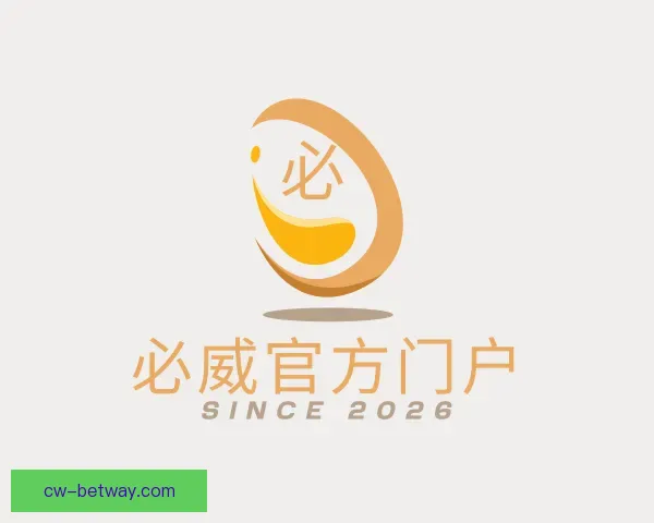 发现必威官方门户